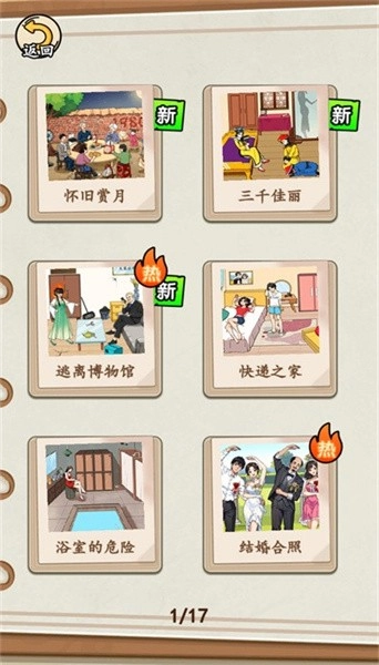 就我眼神好游戏1