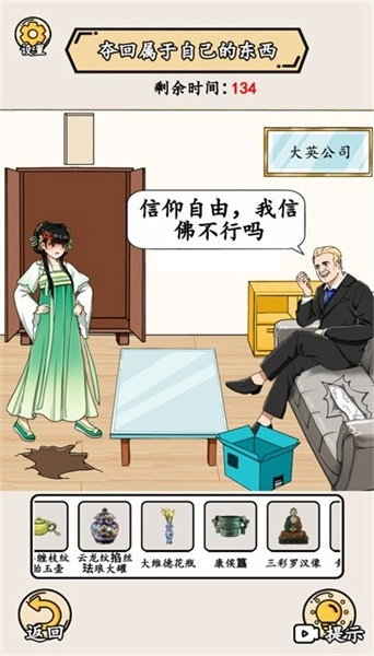 就我眼神好游戏2