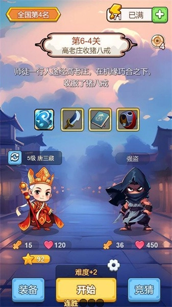 出牌吧冒险家游戏(1)