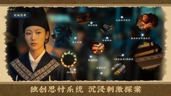 神都不良探免费版(2)
