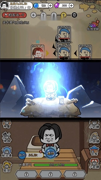 寻道修仙游戏(1)