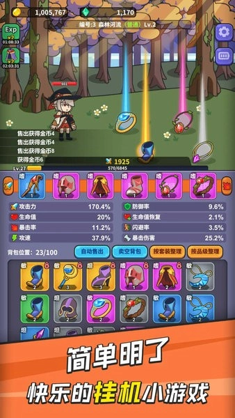 勇者变强之路手机版(1)