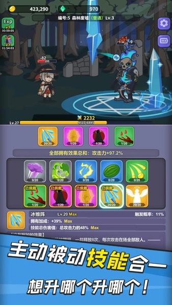 勇者变强之路手机版(2)