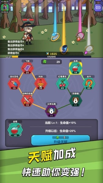 勇者变强之路手机版(3)