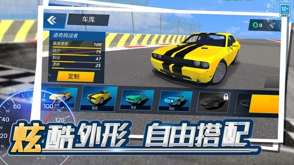 弹射飞车游戏(1)