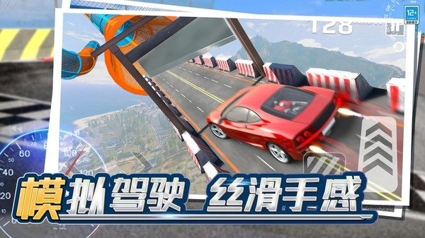 弹射飞车游戏(3)