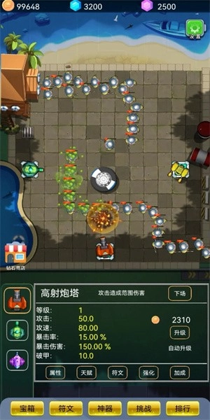 爆裂塔防最新版(1)