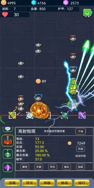 爆裂塔防最新版(2)