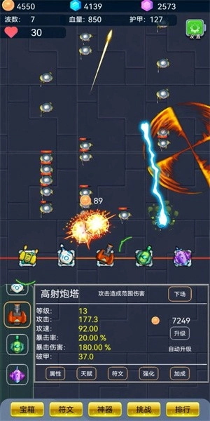 爆裂塔防最新版(4)