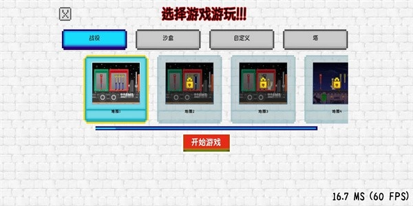 沙盒游乐场模拟3D游戏(4)