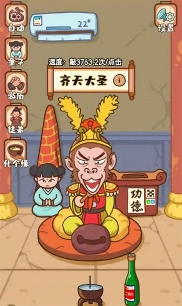我必成佛最新版1