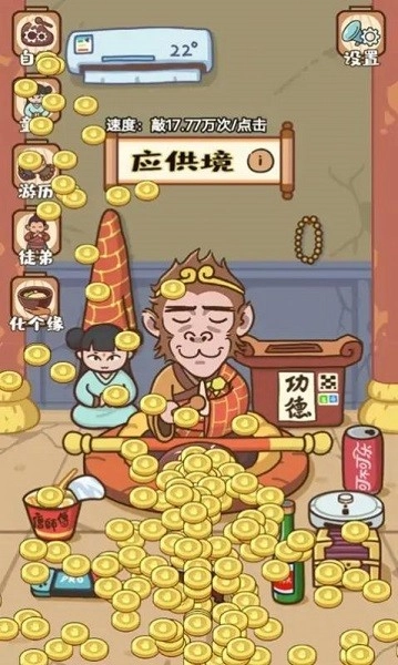 我必成佛最新版3
