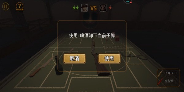 我与恶魔的对局游戏(1)