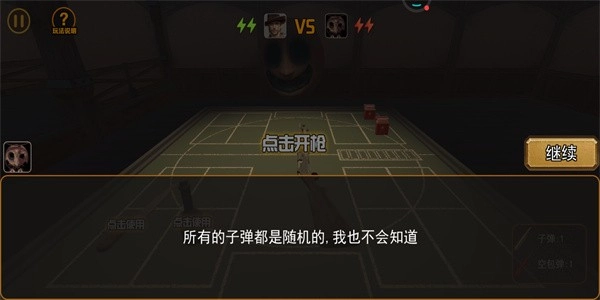 我与恶魔的对局游戏(4)