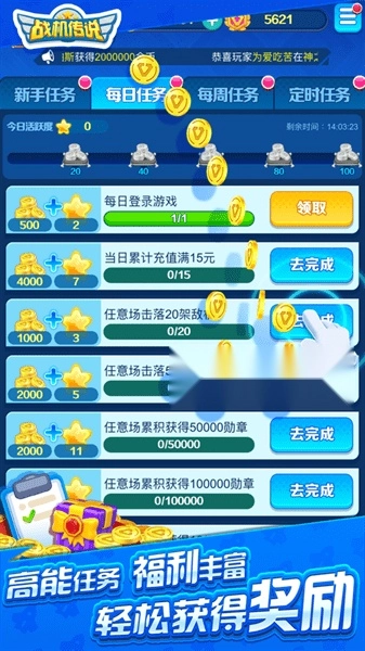 战机传说最新版(1)