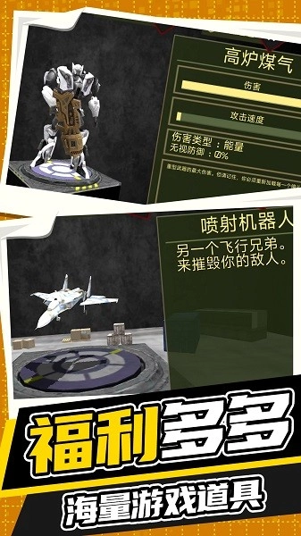 永恒机甲战争游戏(2)