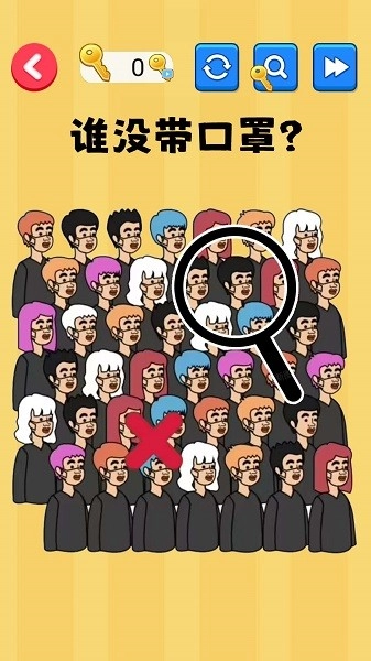 找出显眼老六游戏(1)