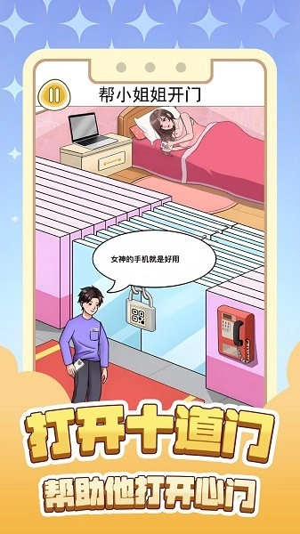 打开十道门(3)