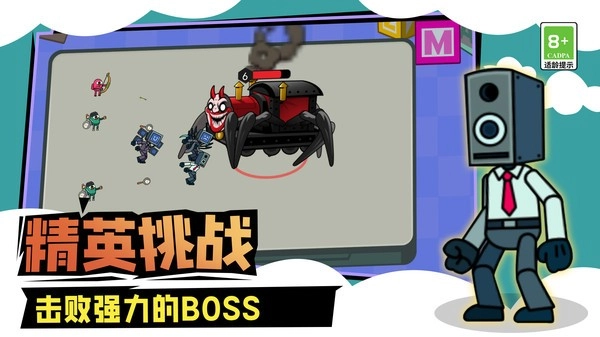 马桶人城市大战游戏(2)