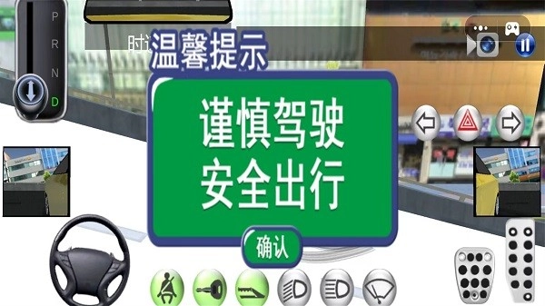 汽车城驾驶模拟手机版图4