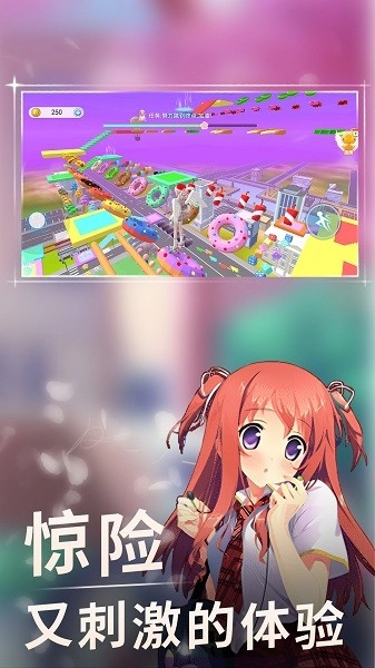 高校女生跑酷3D游戏(2)