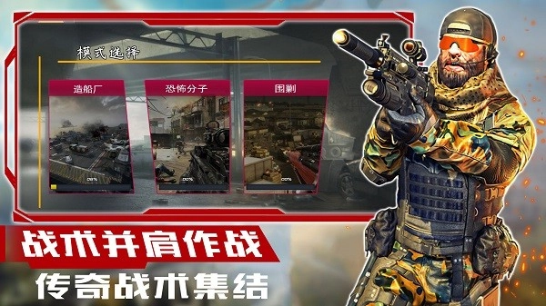 超级狙击大师游戏