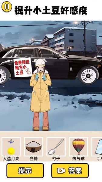 土豆勇闯哈尔滨游戏(3)