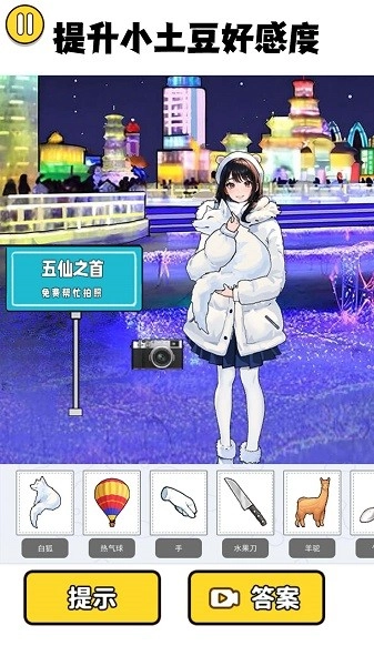 土豆勇闯哈尔滨游戏(4)