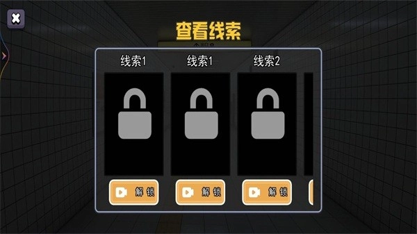 恐怖惊悚逃脱游戏图2