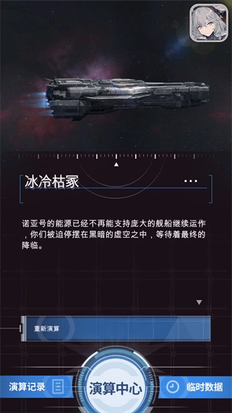 迷雾演算游戏(1)