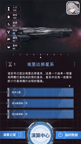 迷雾演算游戏(2)