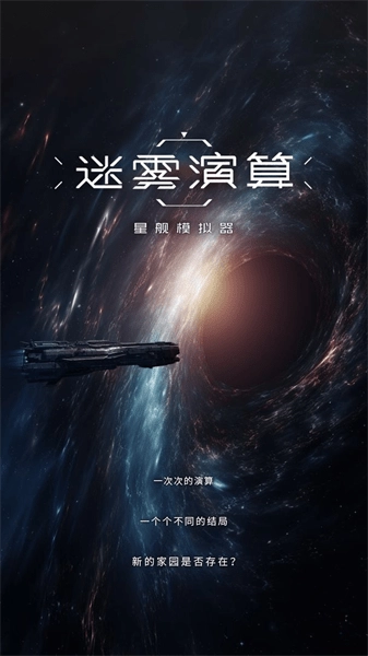 迷雾演算游戏(3)