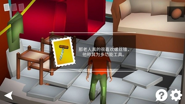 我是解密达人游戏(2)
