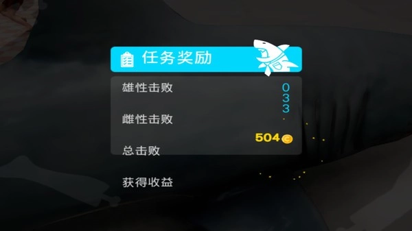 深海猎杀者游戏图4