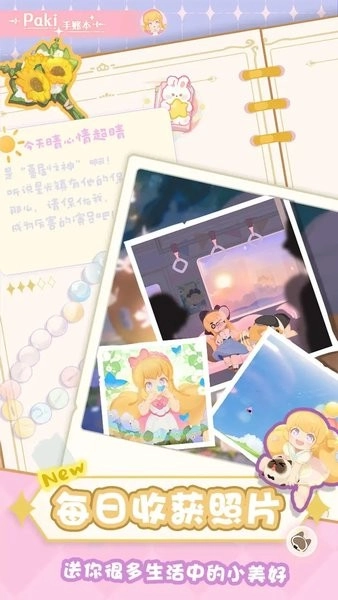 花花与幕间剧游戏图1