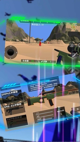 天涯独步射击生涯游戏图1