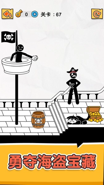 橡皮火柴人游戏(2)