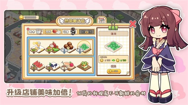 饮料小镇游戏(2)