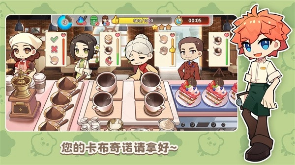 饮料小镇游戏(3)