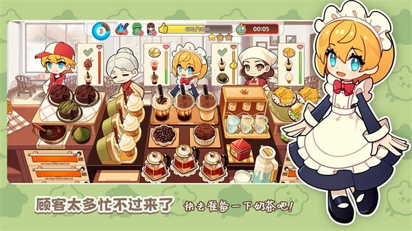 饮料小镇游戏(4)