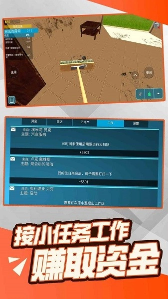 装修模拟器最新版图1