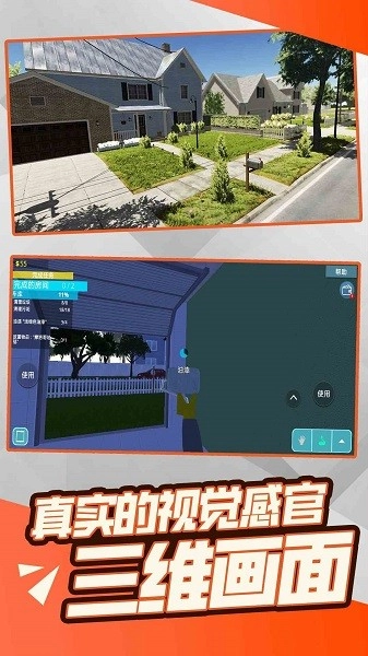 装修模拟器最新版图4