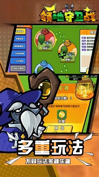 掘土者联盟游戏图2