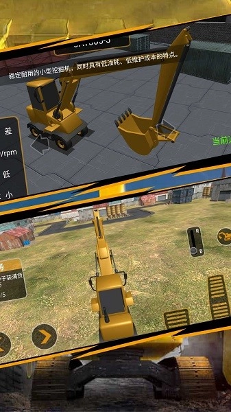 机械组装挖掘模拟游戏(3)