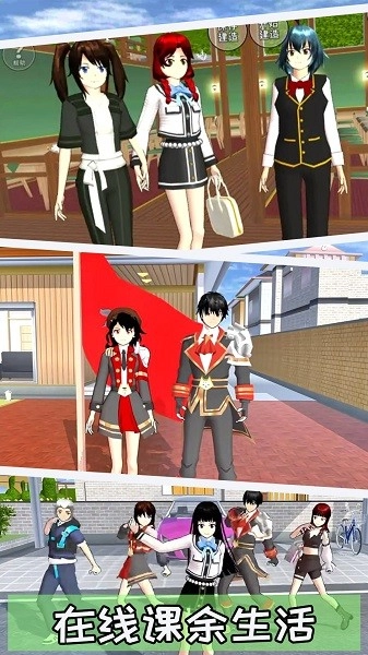 模拟樱花高校恋爱游戏(1)