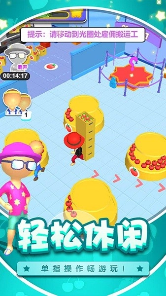 逆袭当老板游戏图1