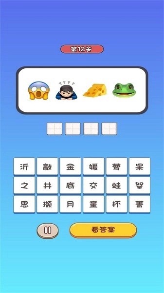 智力英雄大闯关游戏图1