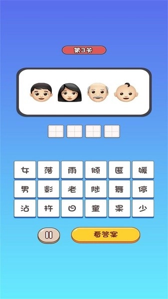 智力英雄大闯关游戏图3