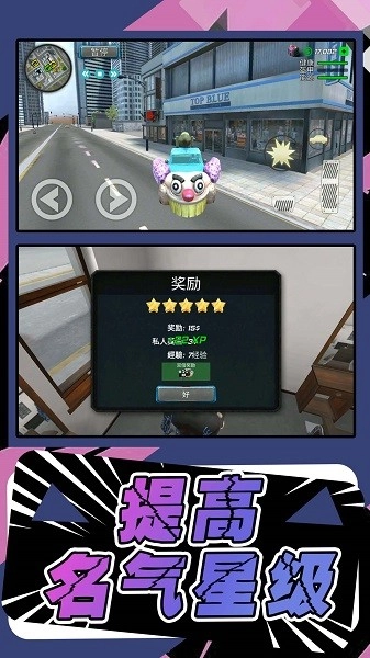 模拟城市行动游戏图4