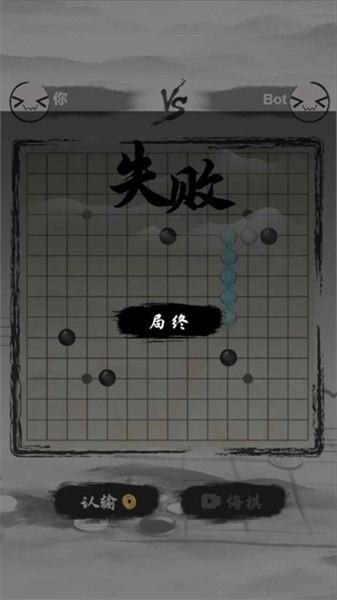 萌萌哒五子棋游戏图1